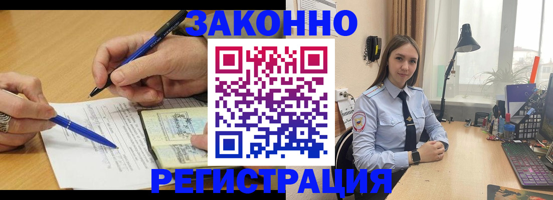 прописка от собственника в Орле