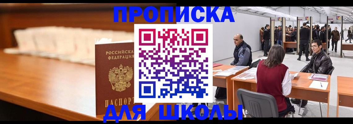 где прописаться в Орле