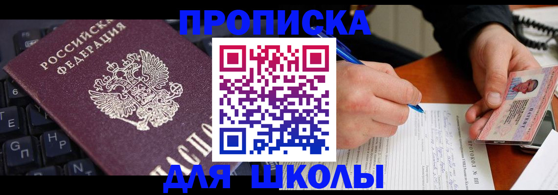 временная регистрация для всех в Орле