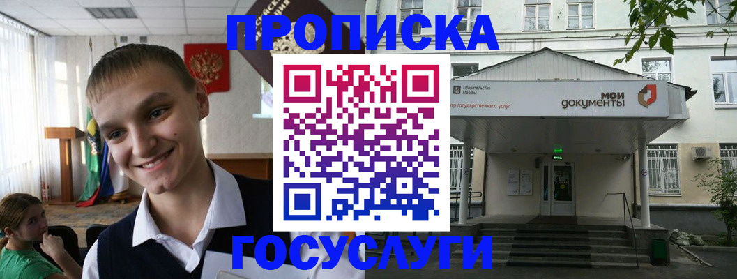 временная регистрация купить в Орле