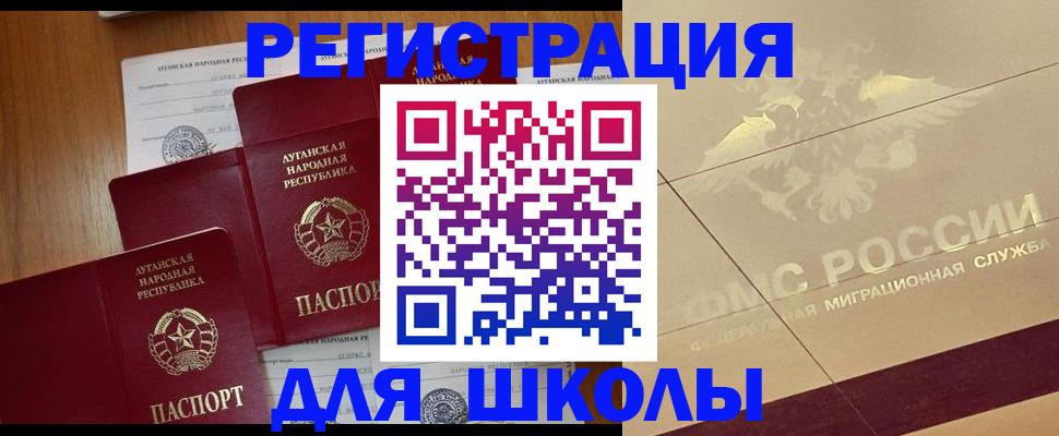 временная регистрация поиск в Орле