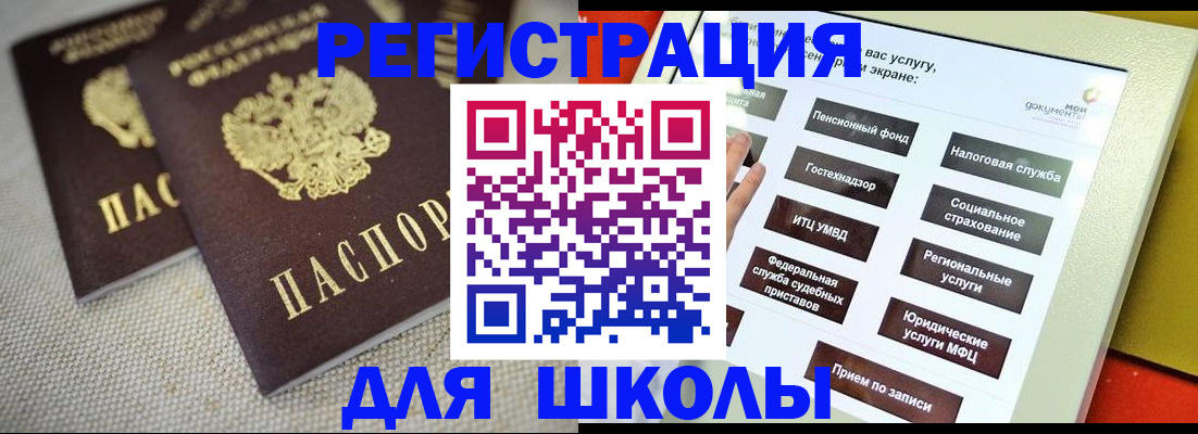 временная регистрация адрес в Орле