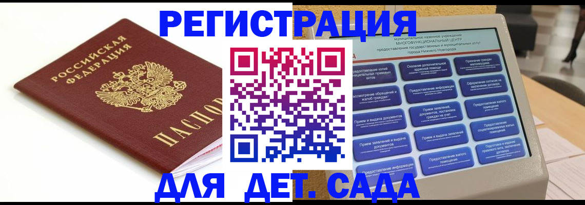 прописка паспорт в Орле